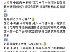 -CoCo都可(合生汇店)