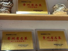 -树厨贵州菜(大十字店)