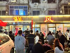 -掌上鲜(南顺城街店)