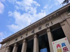 -烟台市博物馆