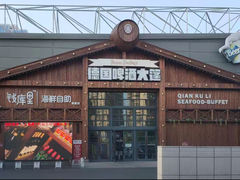 -钱库里海鲜自助(星海广场店)
