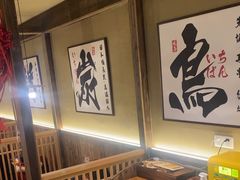 -一豚轩·烧鸟·豚骨拉面(五四路店)