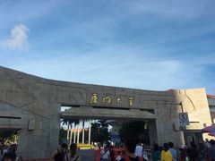 校门-厦门大学(思明校区)