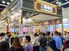 -香港会议展览中心演讲厅