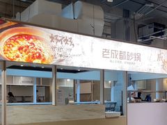 -阿那亚第六食堂(文创街区店)