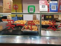 -阿捡忭京炸鸡(韭菜园总店)