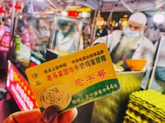 -清真老马家国华牛奶鸡蛋醪糟(正宁路店)