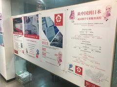 -樱花国际日语(昆山中心)