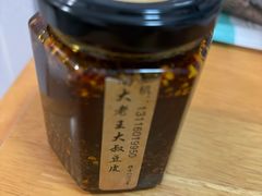 -老王豆皮
