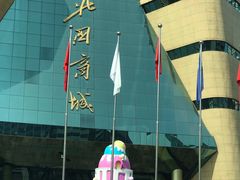-北国商城