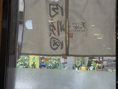 -天妇罗内顺田(罗湖店)