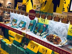 -关西国际机场直营免税店
