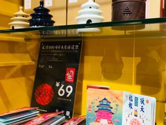 -天坛文创店