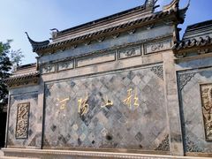 -张家港凤凰山景区河阳山歌馆