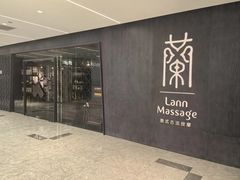 -LANN I 蘭 泰式古法按摩(徐家汇城开YOYO店)