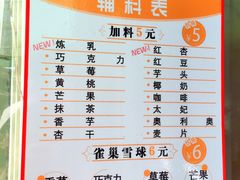 菜单-冰冰酱老味刨冰绵绵冰(中山路总店)