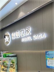 -MODEL SAGA名媛世家