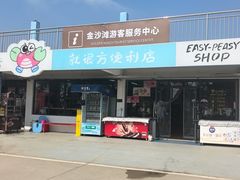 -珠海金沙滩