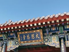 -大慈恩寺(大雁塔)