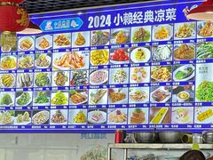 -小赖鱼馆