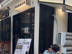 -CowCow其其·牛杂咖啡公司(六运店)