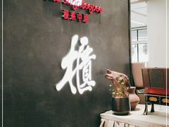 -掌柜的店·河南菜(世茂店)