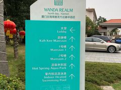 -V Bar海景扒房(北海湾惠龙万达嘉华酒店)