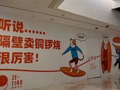 -泽田本家·铜锣烧(环贸店)