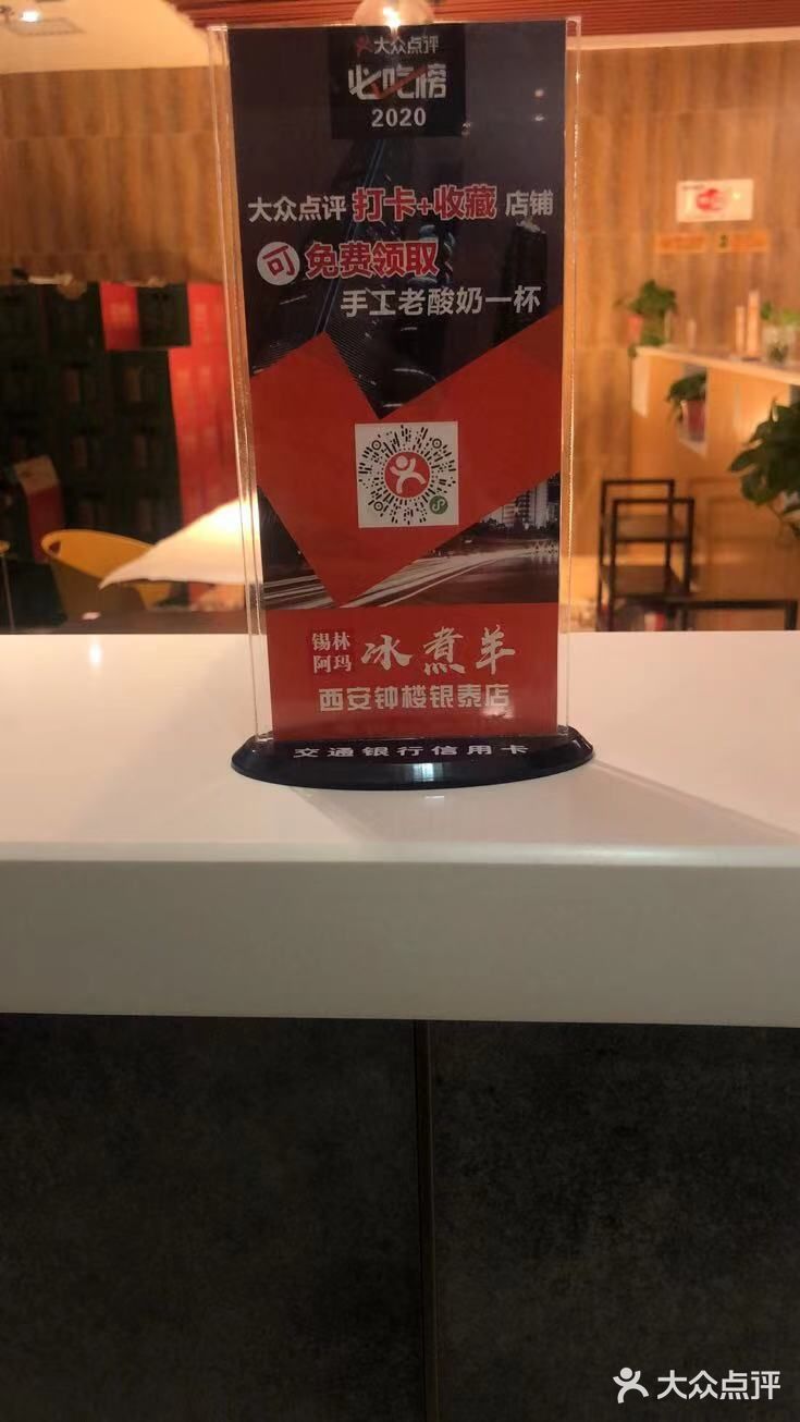 西安探店！美味的冰煮羊