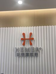 -禾美嘉医疗美容