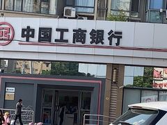 -中国工商银行(上南路支行)