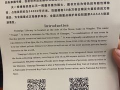 -天一阁博物院