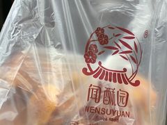 -闻酥园(青羊区人民中路店)
