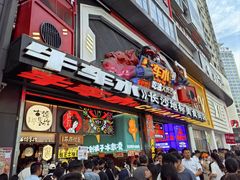 -黄兴南路步行商业街