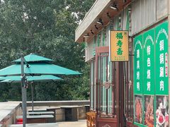 -福寿斋·老北京铜锅涮肉·烤鸭(顺义总店)