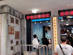 门面-CITY MART城市集市·里弄(北外滩来福士广场店)