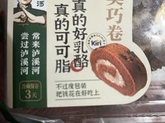 -泸溪河桃酥(凯德MALL太阳宫店)