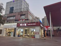 -证大大拇指广场(芳甸路店)