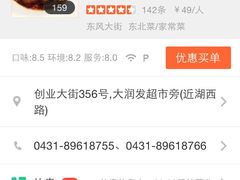 -老长春肉馆(创业大街店)
