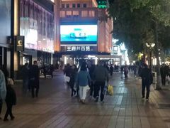 -王府井步行街