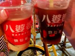 -八婆婆烧仙草(曾厝垵店)