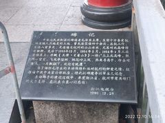 -北高峰