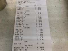 账单-天星正源火锅(地勘路店)