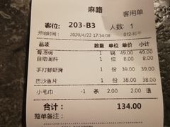 -麻路成都火锅(柏威年店)