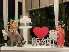 -西双版纳融创皇冠假日度假酒店