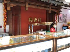 -稻香村(文殊院旗舰店)