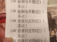 账单-领事馆19号中餐厅(厦门海景洲际酒店)