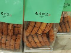 -南宋胡记(杭州河坊街店)