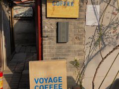 -VOYAGE COFFEE(北锣鼓巷店)