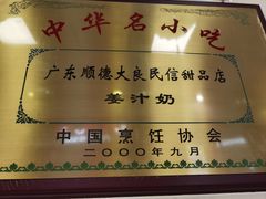 -民信老铺(东方广场店)